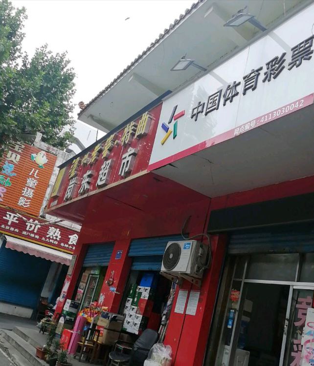 南阳 车站南路 岗东超市旁边小
